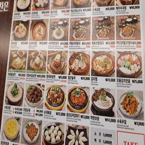 더진국 수육국밥 리뷰 사진