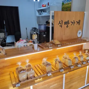 식빵가게 리뷰 사진