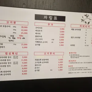 숙성식당 우시 리뷰 사진