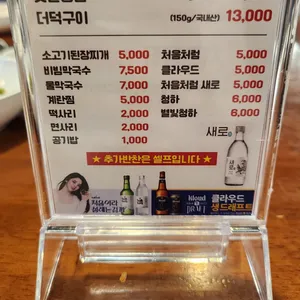 강적들숯불닭갈비 리뷰 사진
