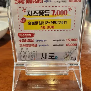 강적들숯불닭갈비 리뷰 사진