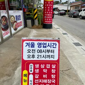 도고궁전면옥 리뷰 사진