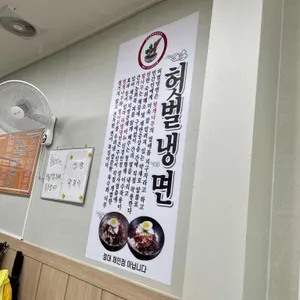 도고궁전면옥 리뷰 사진