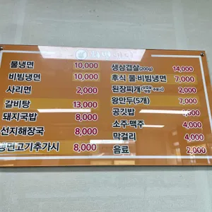도고궁전면옥 리뷰 사진