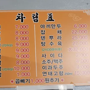 죽산분식 리뷰 사진
