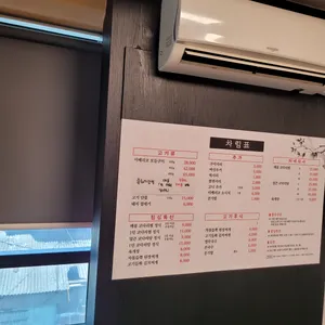 숙성식당 우시 리뷰 사진