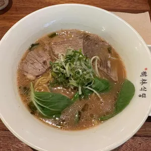 수림식당 사진