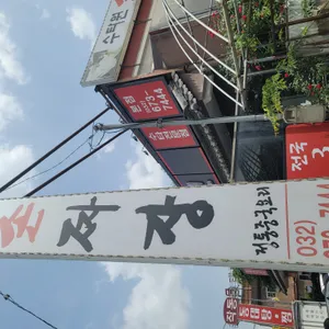 수타원 리뷰 사진