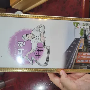 수타원 리뷰 사진