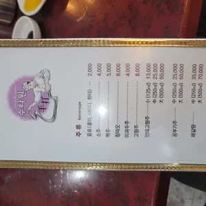 수타원 리뷰 사진