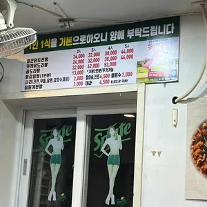 정원닭도리 리뷰 사진