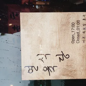 연육식당 리뷰 사진
