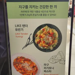 플랜튜드 리뷰 사진