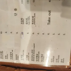 스시난 리뷰 사진
