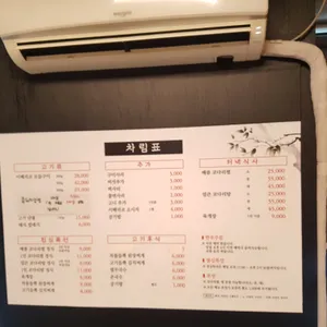 숙성식당 우시 리뷰 사진