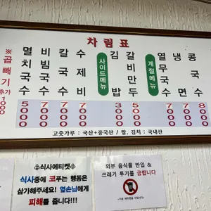 공릉동원조멸치국수 리뷰 사진