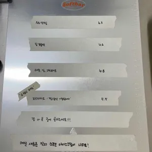 소프트바 리뷰 사진