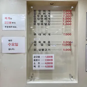 화성식당 리뷰 사진