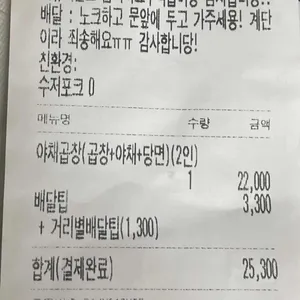 곱분이곱창 리뷰 사진