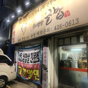 까치기사식당 리뷰 사진