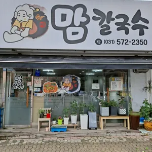 맘칼국수 리뷰 사진
