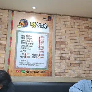 맘칼국수 리뷰 사진