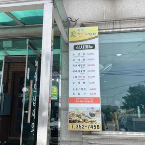 횡성한우장터 리뷰 사진