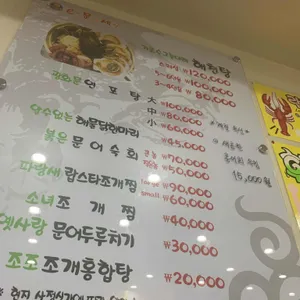 이문어세상 리뷰 사진