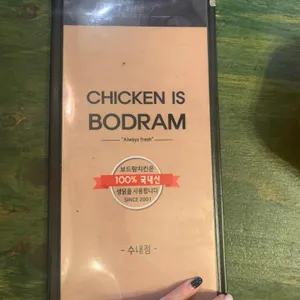 보드람치킨 리뷰 사진