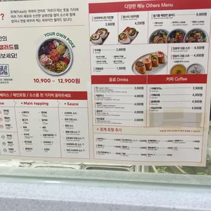 Poke all day 포케&샐러드 리뷰 사진
