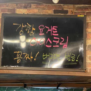 바람난오리궁뎅이 리뷰 사진