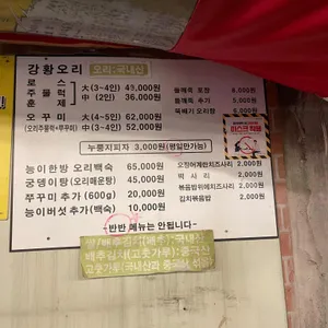 바람난오리궁뎅이 리뷰 사진