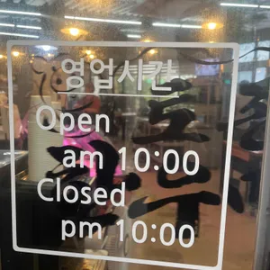 토종한우마을 리뷰 사진