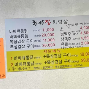 통삼집 리뷰 사진