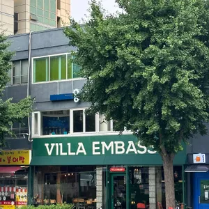 빌라앰버시 리뷰 사진