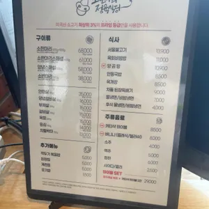 소한마리정육식당 리뷰 사진