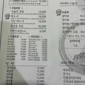 정스시 리뷰 사진