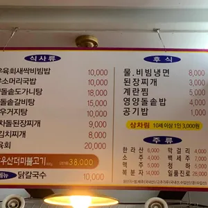 토종한우마을 리뷰 사진