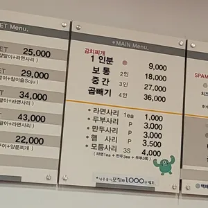 백채김치찌개 리뷰 사진