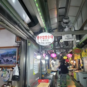 원진순대 리뷰 사진