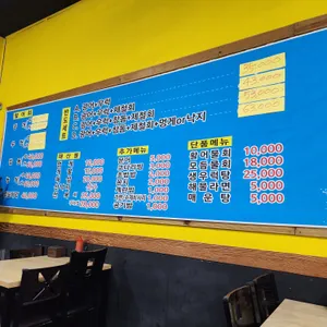 청운수산 활어직판장 리뷰 사진