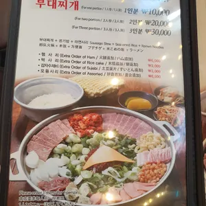 38번가부대찌개 리뷰 사진