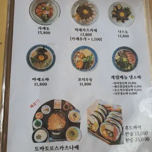 다이닝 이치 리뷰 사진