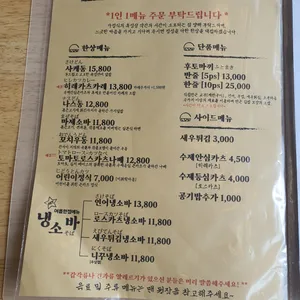 다이닝 이치 리뷰 사진