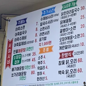 서여사네 리뷰 사진