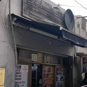 서여사네 리뷰 사진