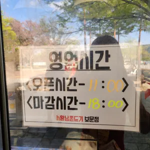 황남쫀디기 사진 2