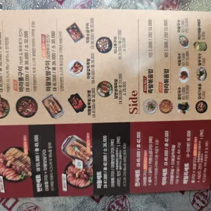 마왕족발 리뷰 사진