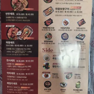 마왕족발 리뷰 사진
