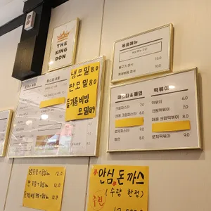 더킹돈 리뷰 사진